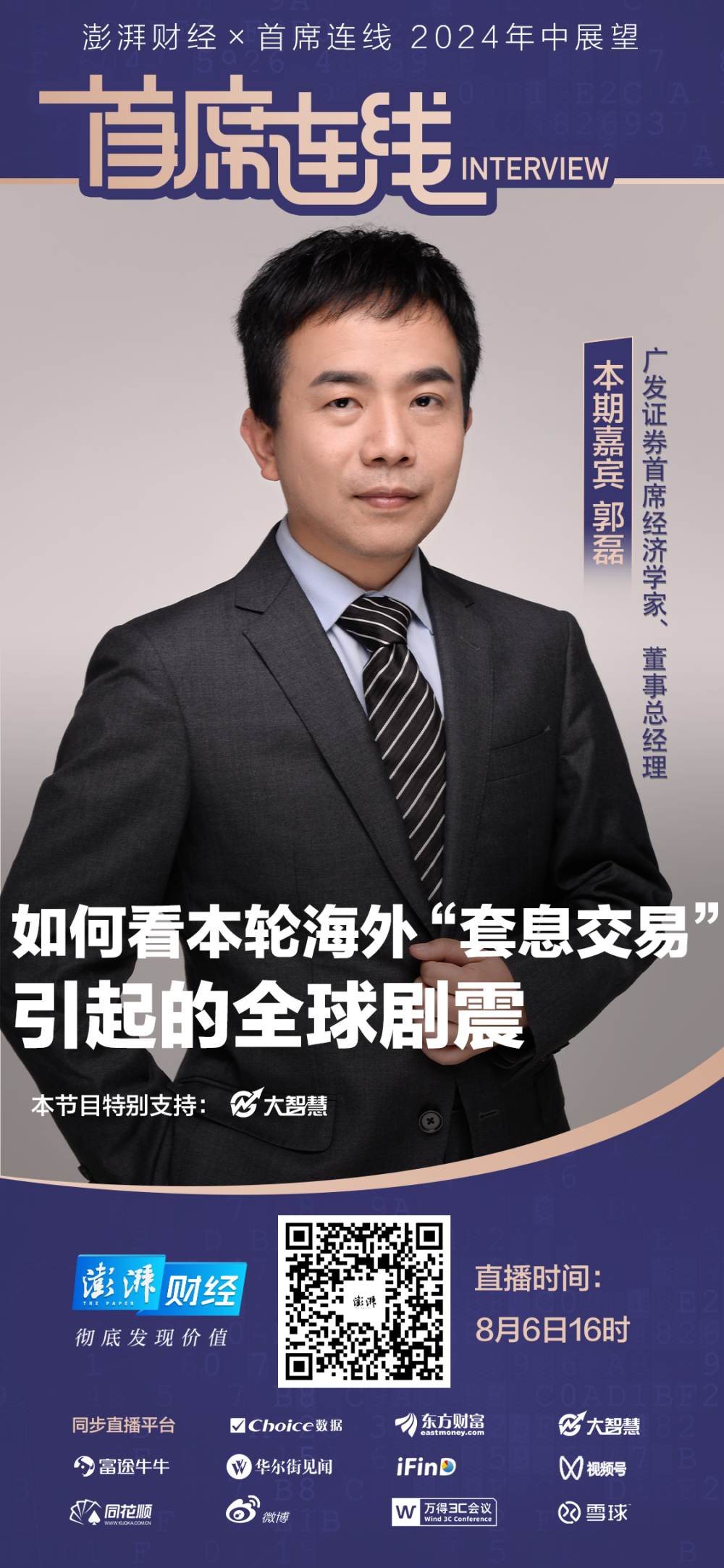 广发证券至强版下载(广发证券至诚版和至强版的区别)