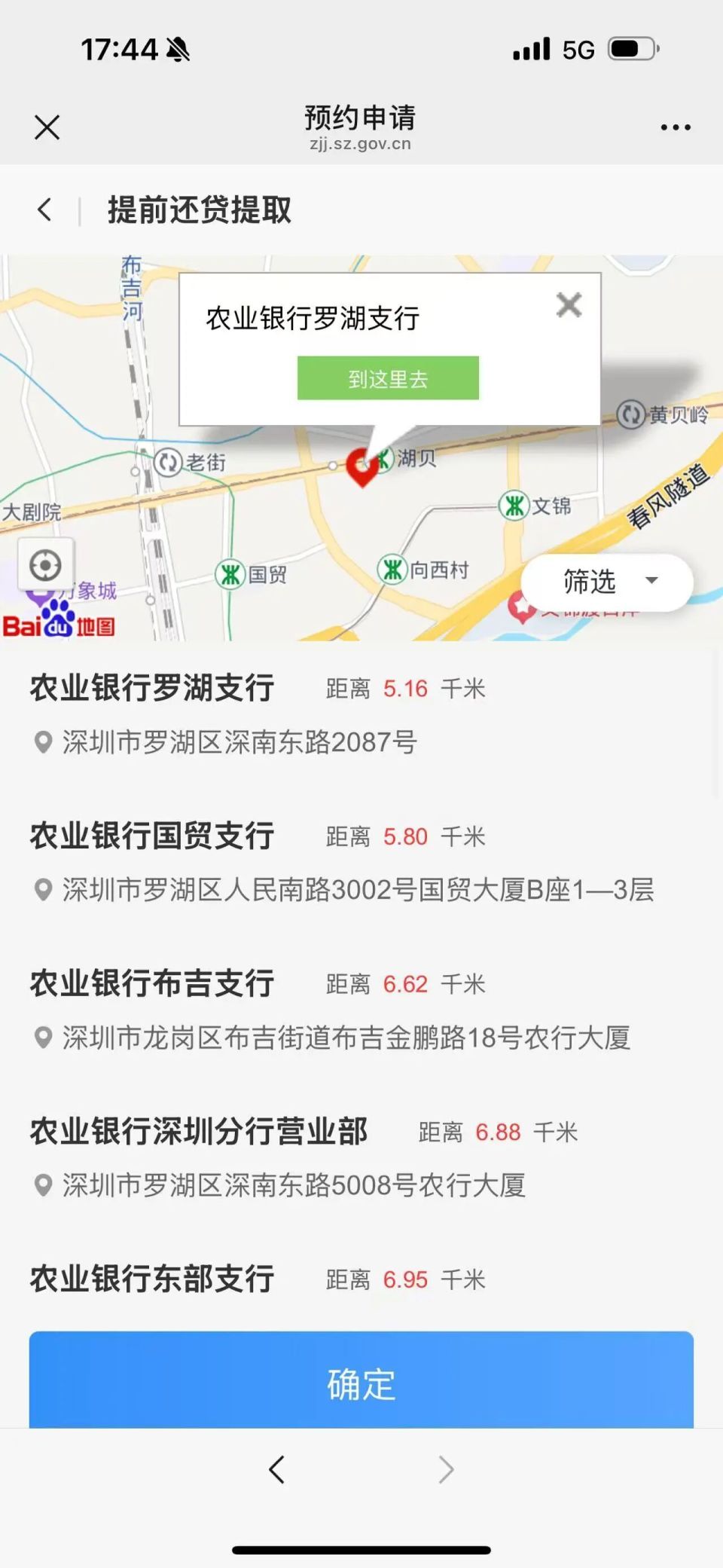 聊一聊：深圳公积金提前还贷提取指引！_腾讯新闻