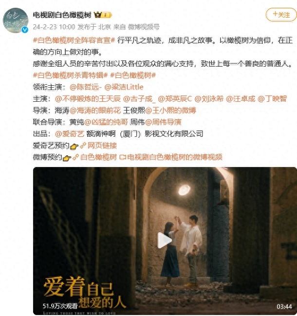 《白色橄榄树》全阵容官宣,陈哲远,梁洁发文打call:我愿为世间种下一