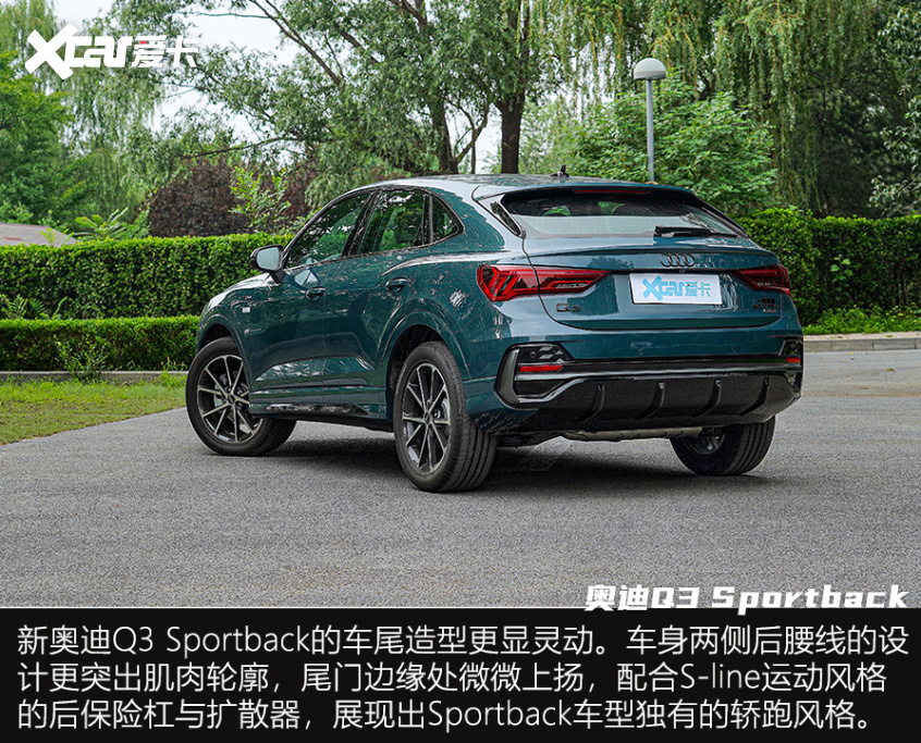 质感全面升级 试驾新奥迪q3 sportback_腾讯新闻