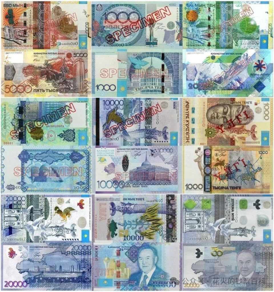 2023年度优秀新钞：哈萨克斯坦货币发行30周年纪念钞-腾讯新闻
