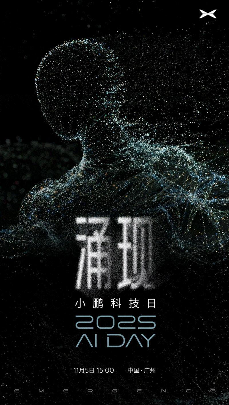 小鹏科技日定档11月5日将发布多款产品-腾讯新闻