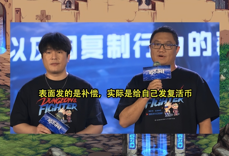 dnf宝哥评价9163补偿了来得太晚了一些策划态度让人失望