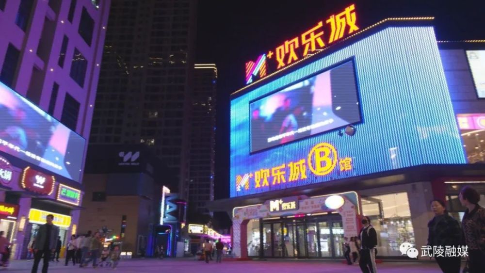 常德和瑞欢乐城总经理 王妙娟:今年6月1日前,欢乐城24小时夜经济网红