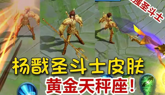 猪八戒传说限定曝光!杨戬黄金天秤座联动,狄仁杰迎来新皮肤