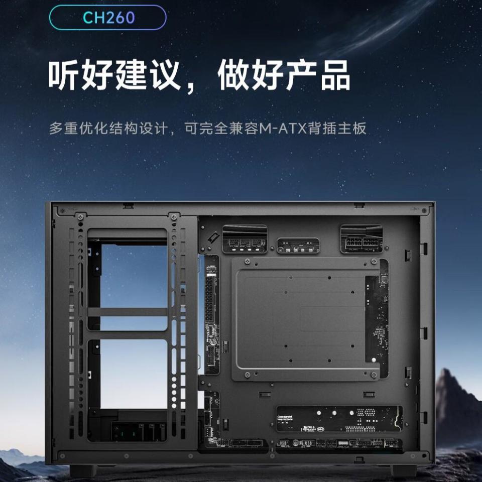 九州风神 CH260 机箱上市：31L M-ATX 支持 388mm 显卡，399 元起_腾讯新闻
