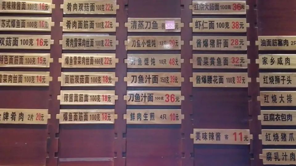 老半斋刀鱼汁面上市