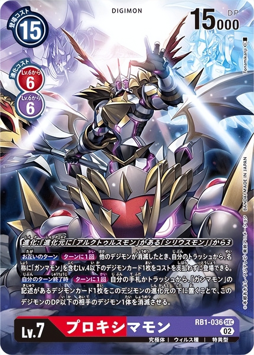 数码宝贝比邻星兽官方卡牌与设定公开 能瞬间改写数码世界的破坏神