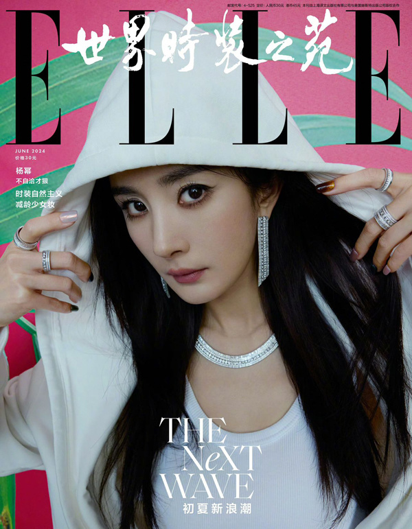 杨幂《elle》六月封面出炉 11连登六月刊 演绎不同风格