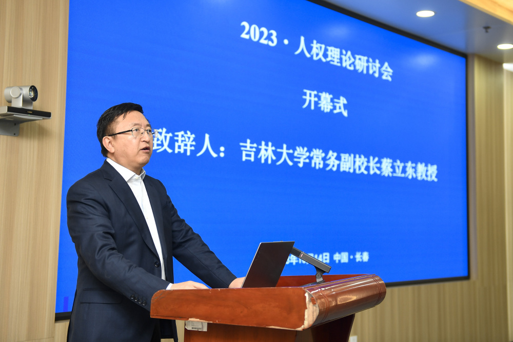 10月14日,在吉林长春,吉林大学常务副校长蔡立东在"中国式现代化与