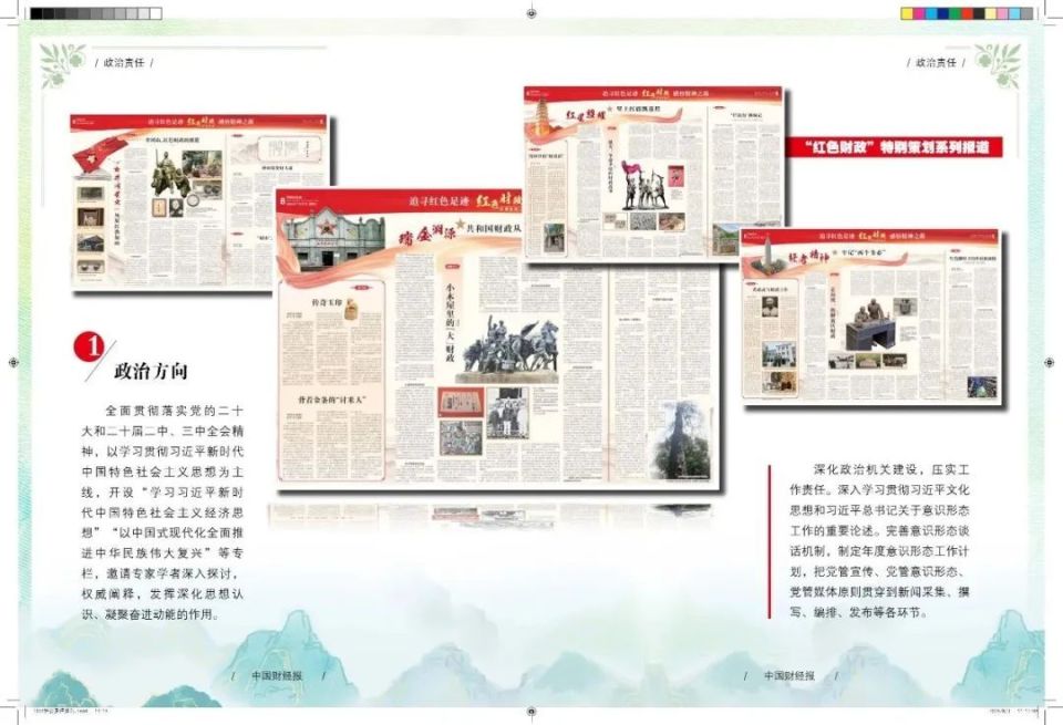 中国财经报纸起源(中国财经报纸起源于哪里)