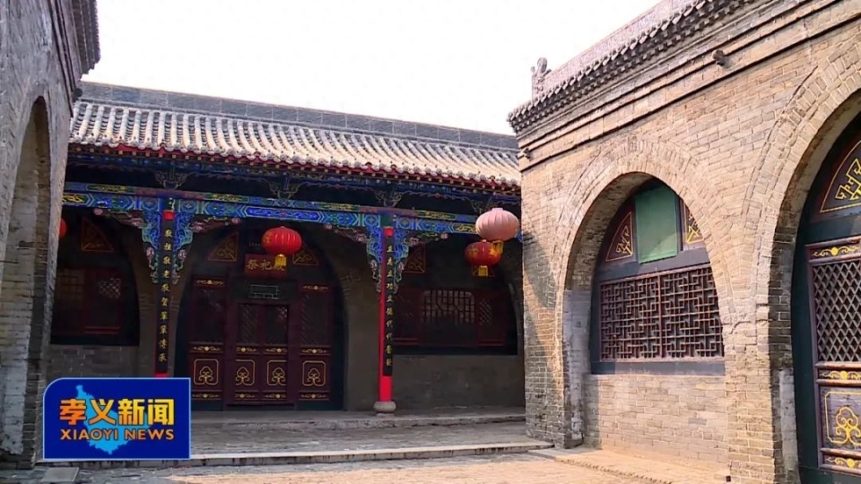 孝义市昔颉堡,官窑,高阳三村入选第六批山西省历史文化名村