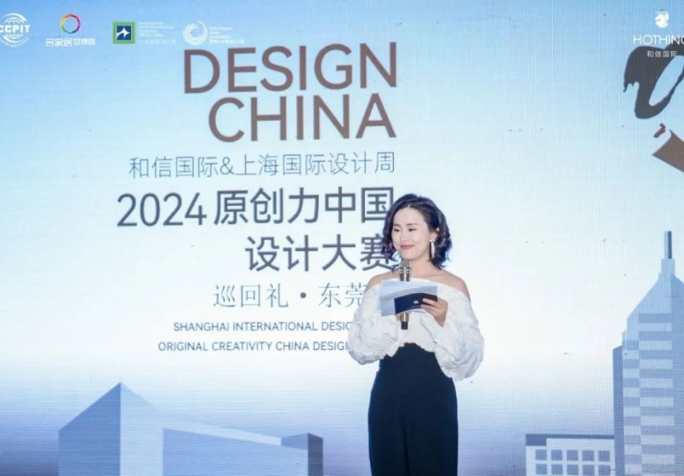 精彩回顾 | 上海国际设计周2024原创力中国设计大赛会巡回礼·东莞站圆满落幕！_腾讯新闻
