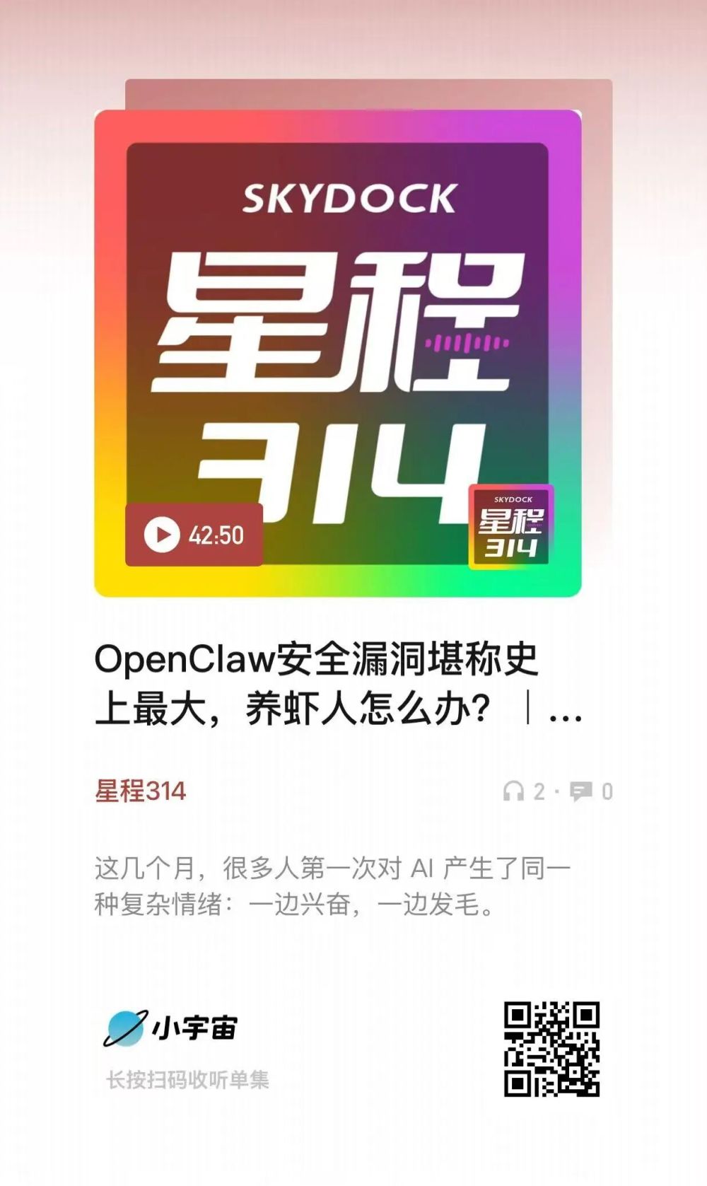 OpenClaw安全漏洞堪称史上最大，养虾人怎么办？ · 原文图片 1
