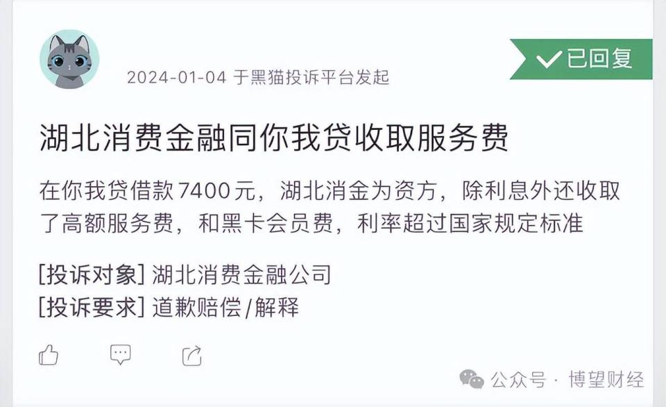利息金融催收是哪家平台(利息金融催收是哪家平台的) 第2张