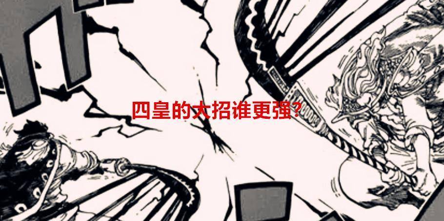 海贼王1079话解读：红发的神避比起其他四皇的大招，谁更强？_腾讯新闻