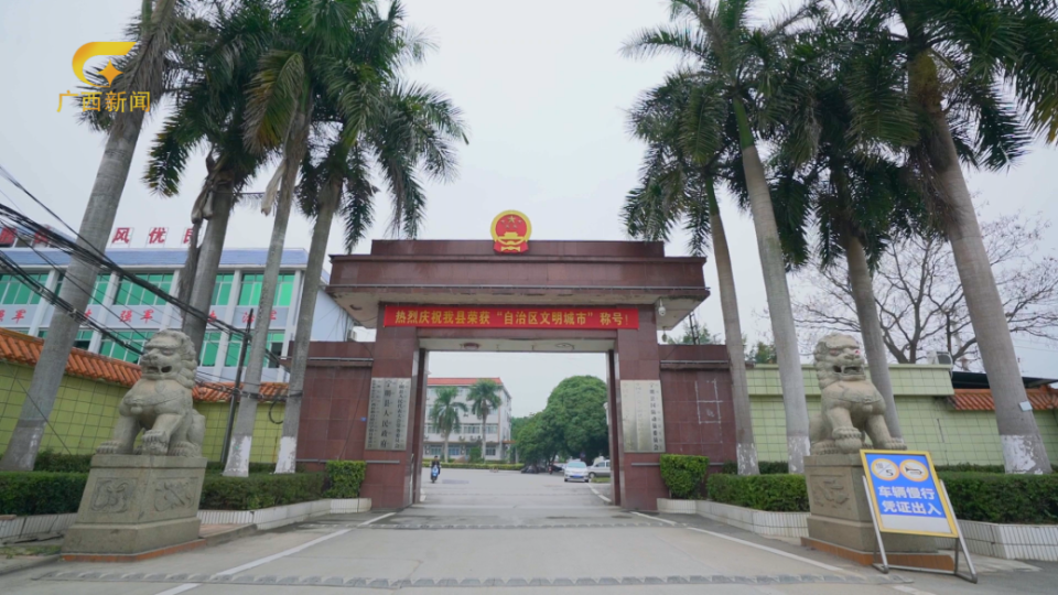 【主流媒体看宁明(192)】广西广播电视台——宁明县:全力以赴 办好人