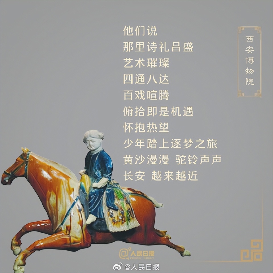 打卡收藏!博物馆这些文案封神了