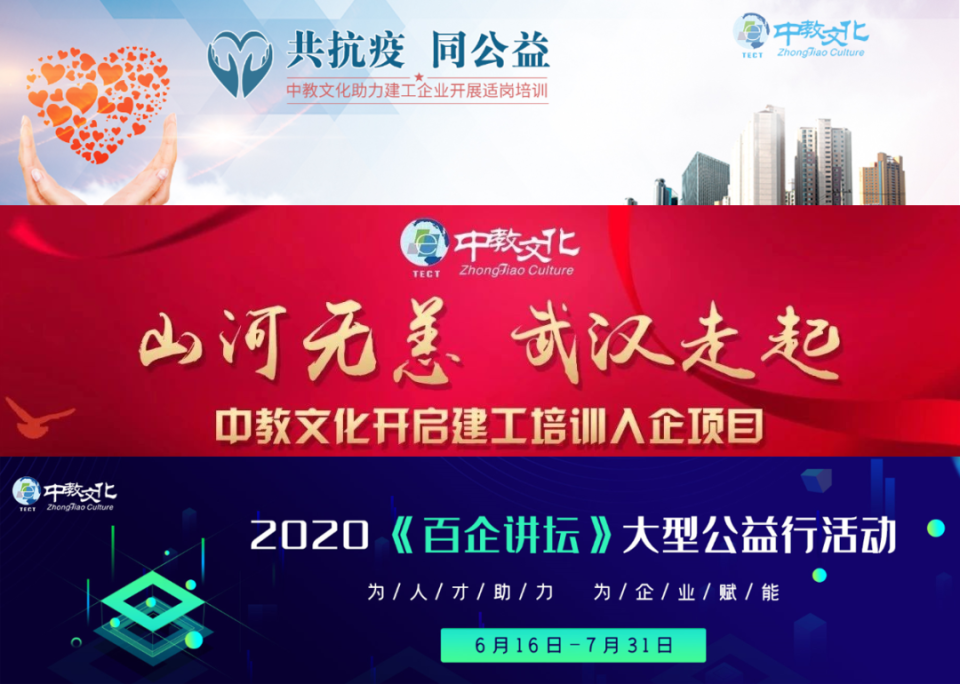 中教控股集團(tuán) 帶你認(rèn)識中教文化教育發(fā)展歷程