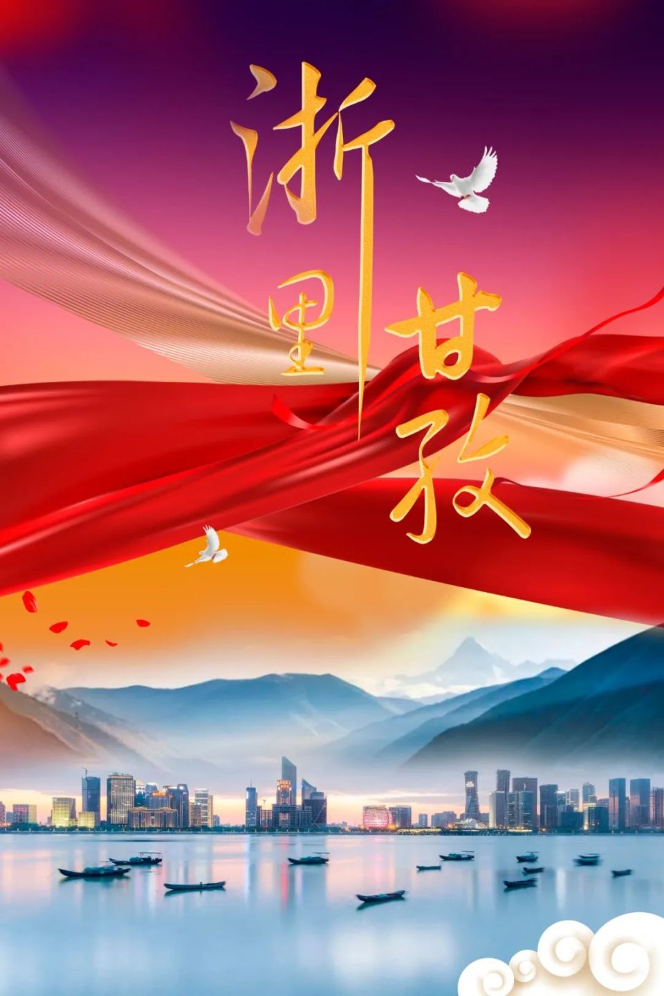 沈阳为浙江省第二批对口支援甘孜州干部作专题讲座