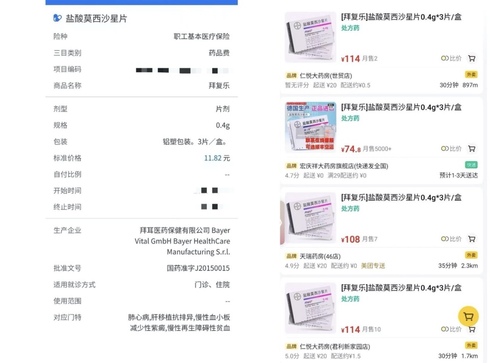 地区的网友发帖称,此前2023年时11月在医院购买的拜复乐价格为一盒11