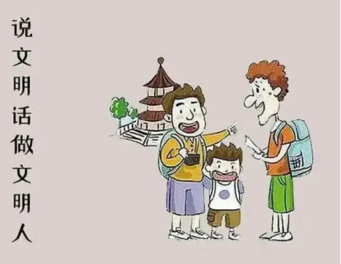 【曝光台】正面引导文明旅游,对不文明行为说"不"!