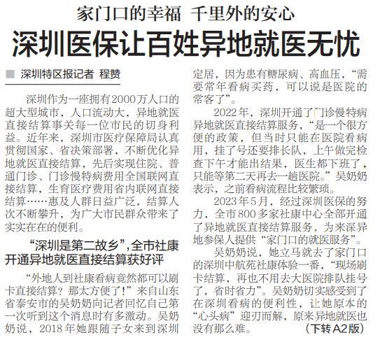 關于大學第六醫院黃牛加號優先跑腿代處理住院的信息