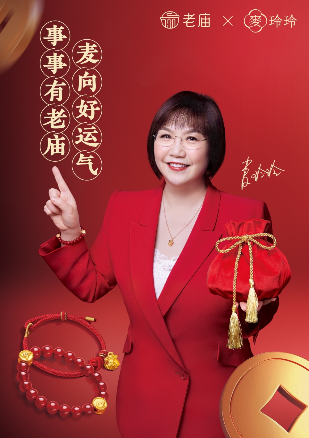 麦玲玲讲解生肖运势(麦玲玲2021十二生肖运程大全)