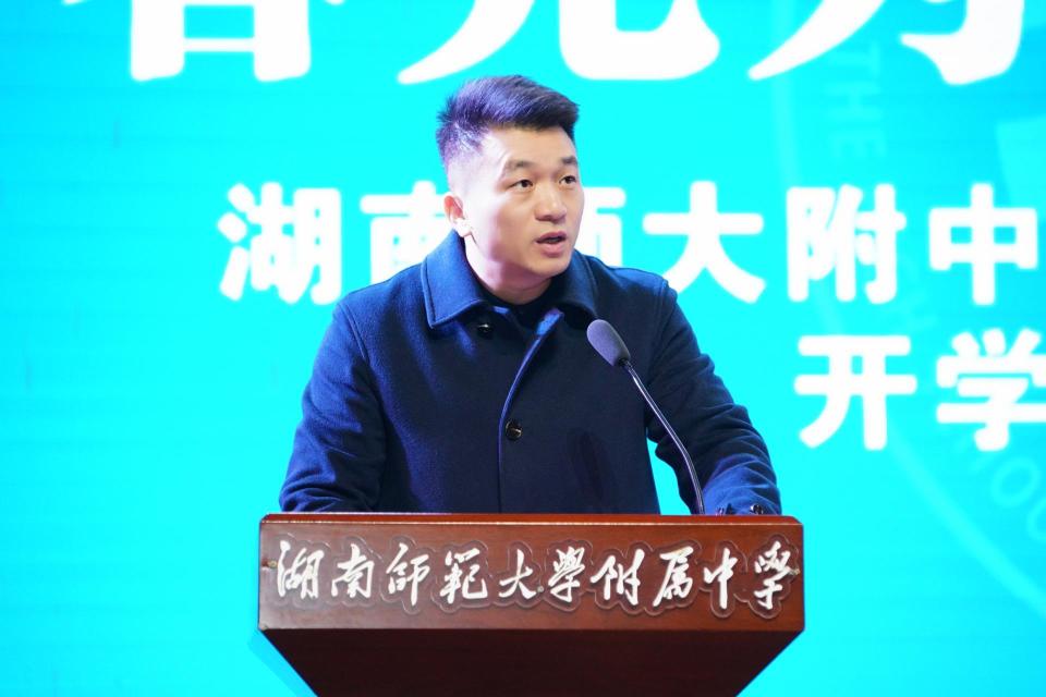 开学第一课湖南师大附中副校长廖强所有的淬炼终将成为身上的铠甲