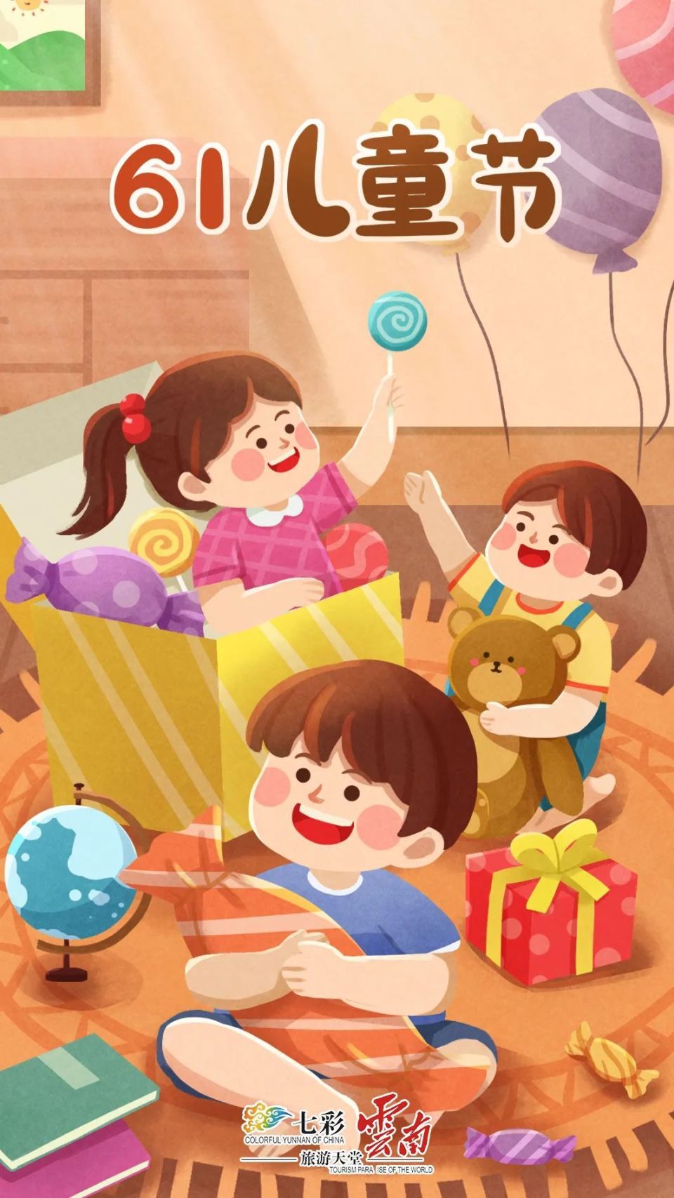 "六一"国际儿童节 | 这份花式遛娃攻略请收好!