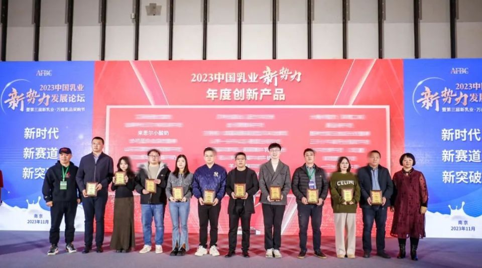 来思尔乳业荣获2023中国乳业新势力年度评选两项大奖_腾讯新闻