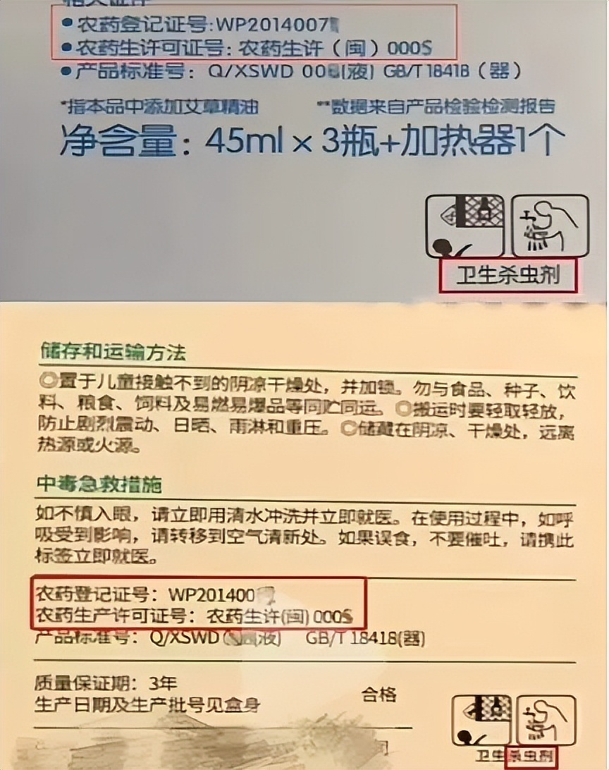 目前市面上的电蚊香,常见有效成分包括:高效氟氯氢菊酯,右旋胺菊酯,氟