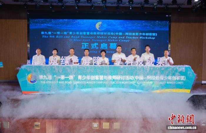 第九届“一带一路”青少年创客营与教师研讨活动在银川启动_腾讯新闻