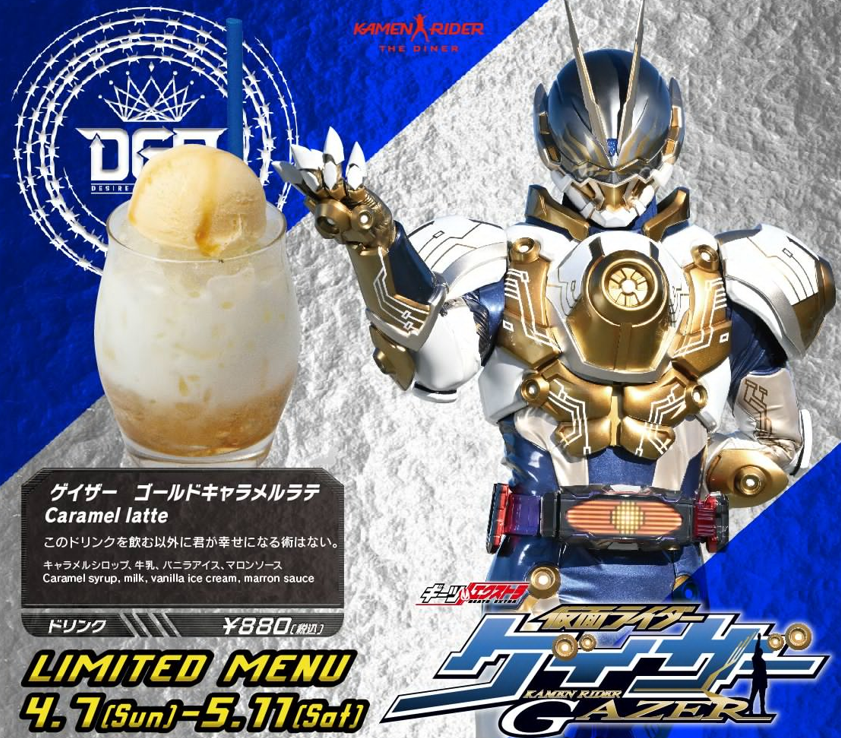 假面骑士盖泽外传主题套餐公开全是热量爆炸的美味甜品