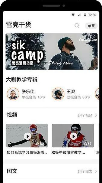 图片
