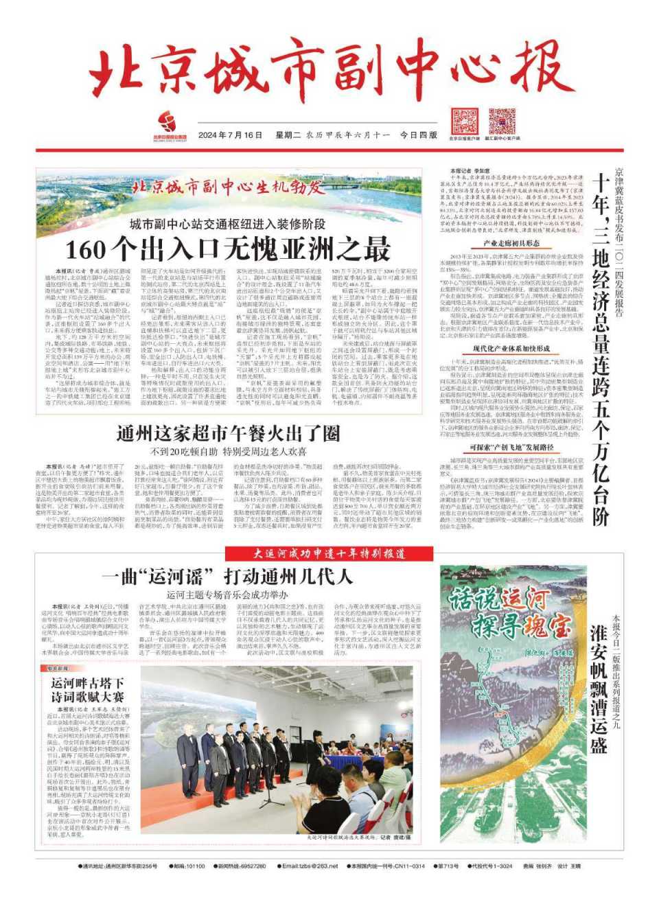 最近的中国新闻大事2020(最近的中国新闻大事2020年)