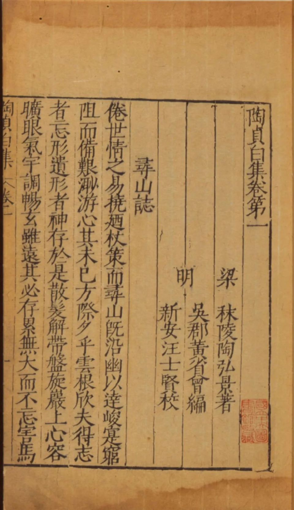 书城2025年6月号：陶弘景与梁武帝，他们之间有着怎样的故事？，长生之梦的追寻？