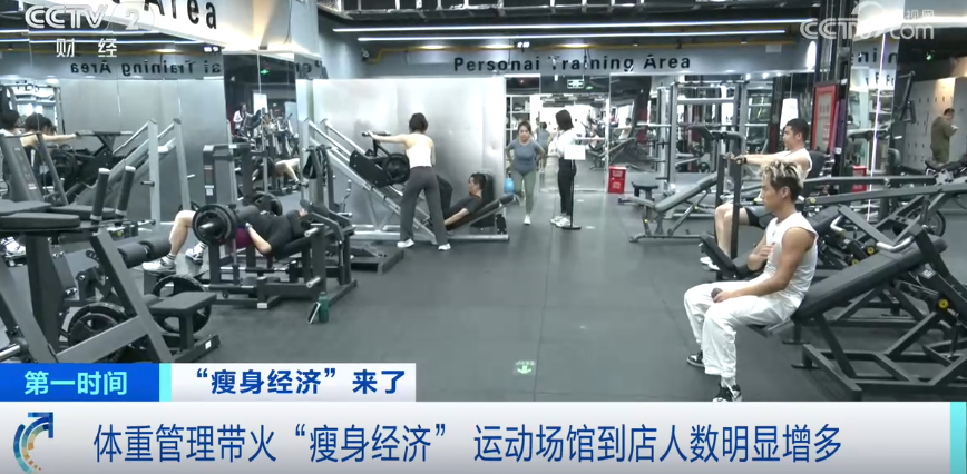 瘦身经济升温！运动场馆到店人数激增，你还不行动起来？
