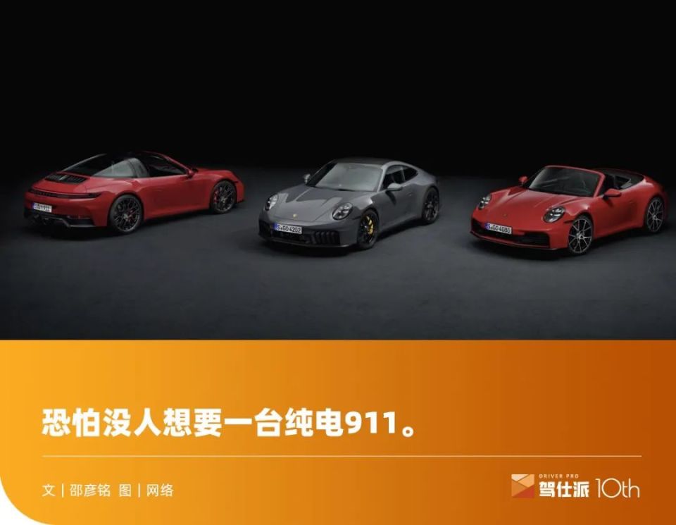 混动911,没绿牌,不吃素_腾讯新闻