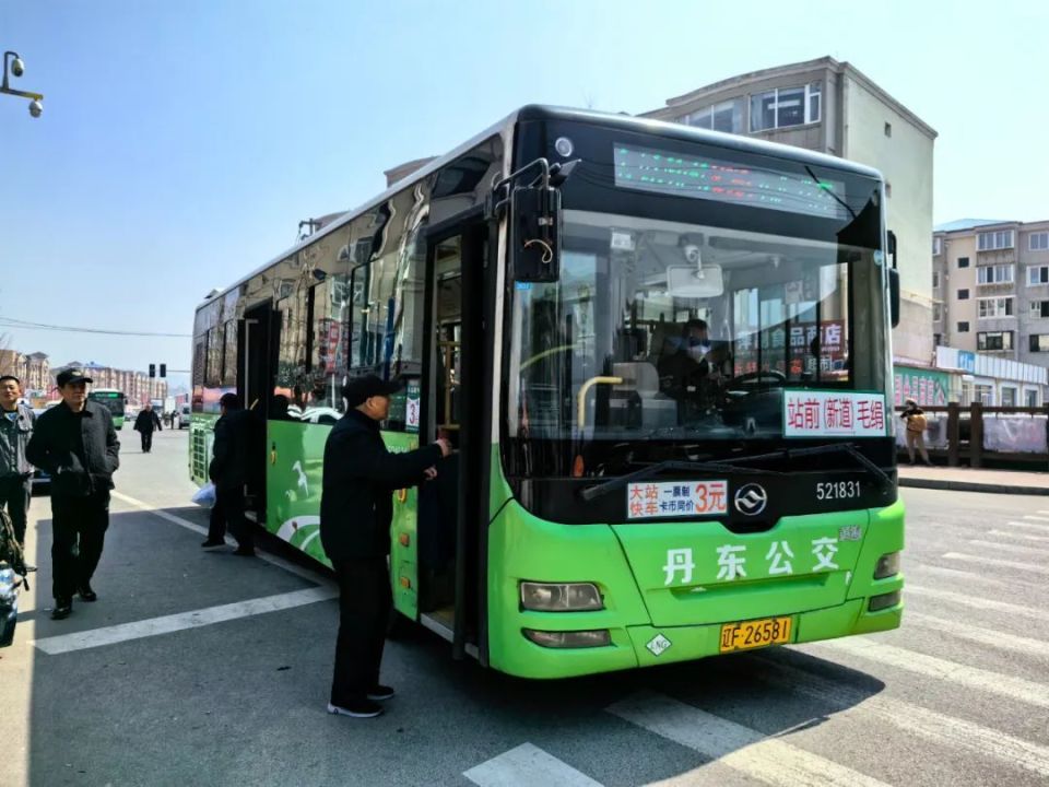 丹东人,恢复运营!发车时间_腾讯新闻