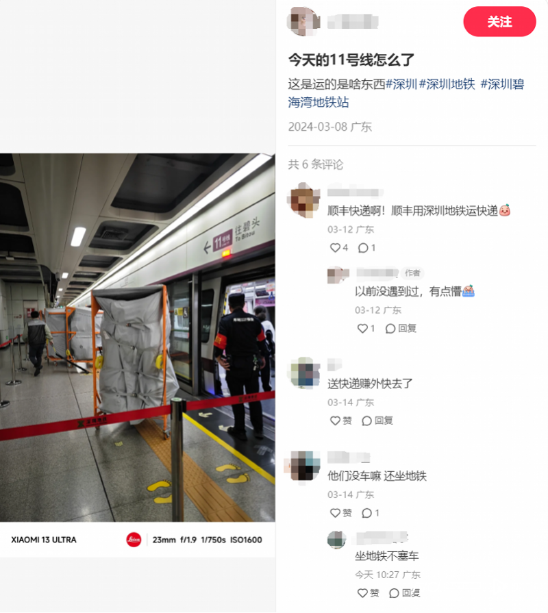 深圳地铁开始送快递了多个城市探索运输新模式