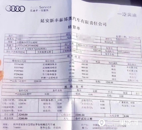 小里帮忙|女子奥迪车剐蹭,送延安新丰泰4s店补4次漆还掉漆