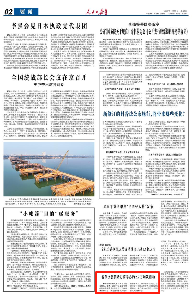 关于2021年2月15日新闻联播内容央广网的信息
