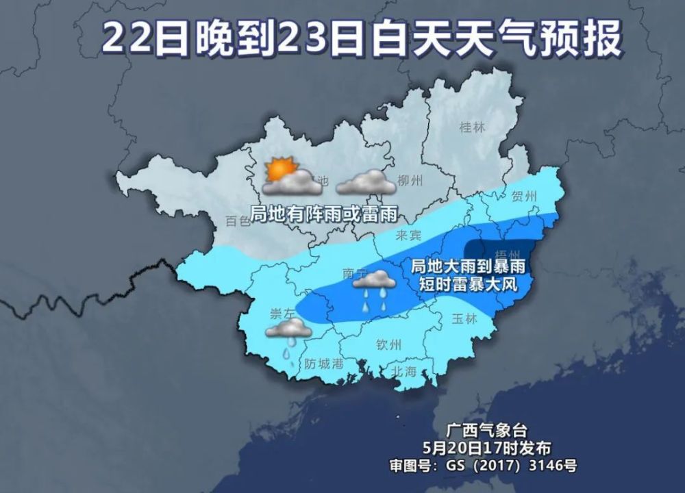 梧州当前天气信息(广西壮族自治区梧州市天气预报)