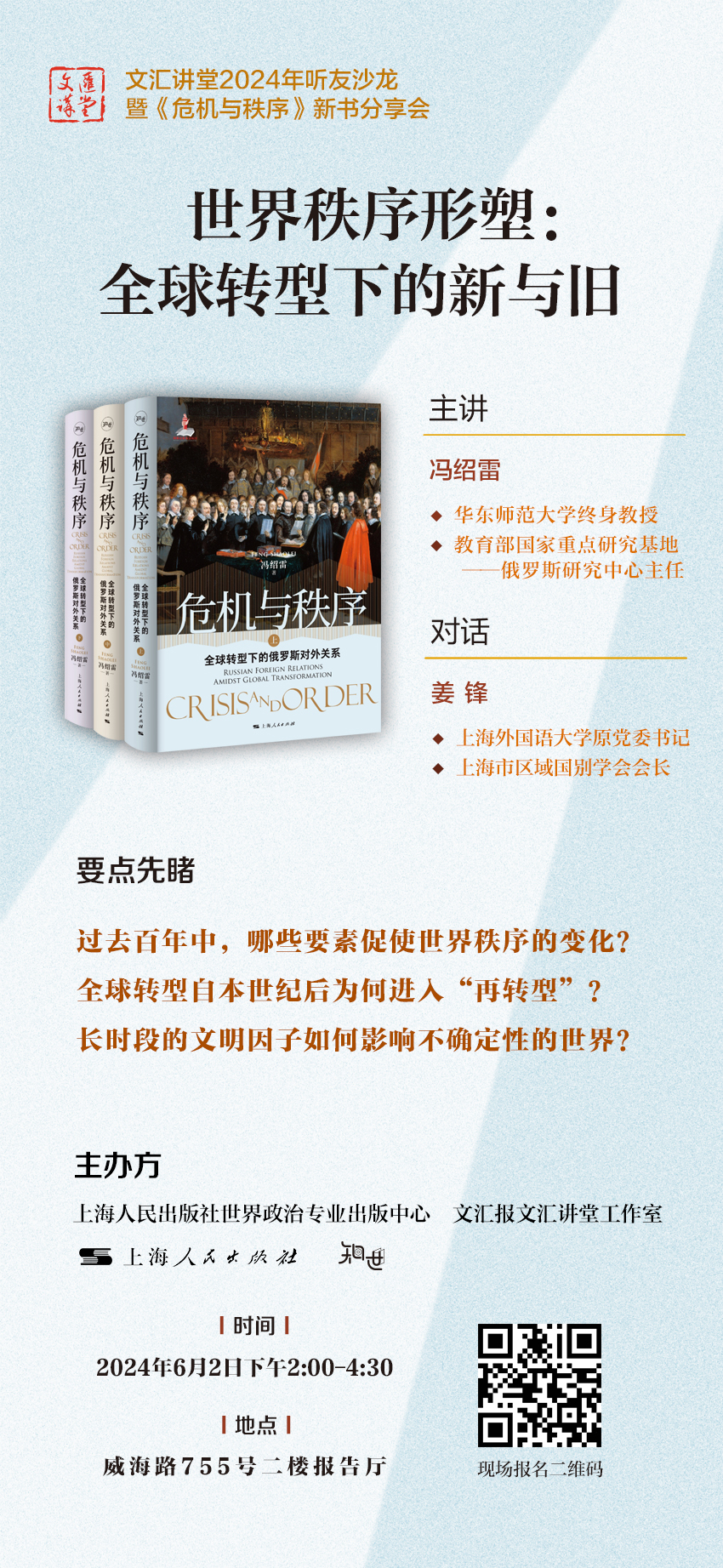 讲座预告|扩大消费能否促进长期增长?