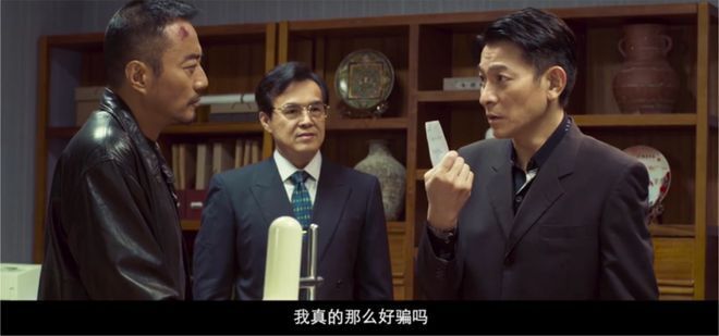 里,刘德华与张涵予"再续前缘",继《天下无贼》《游龙戏凤》后时隔14年