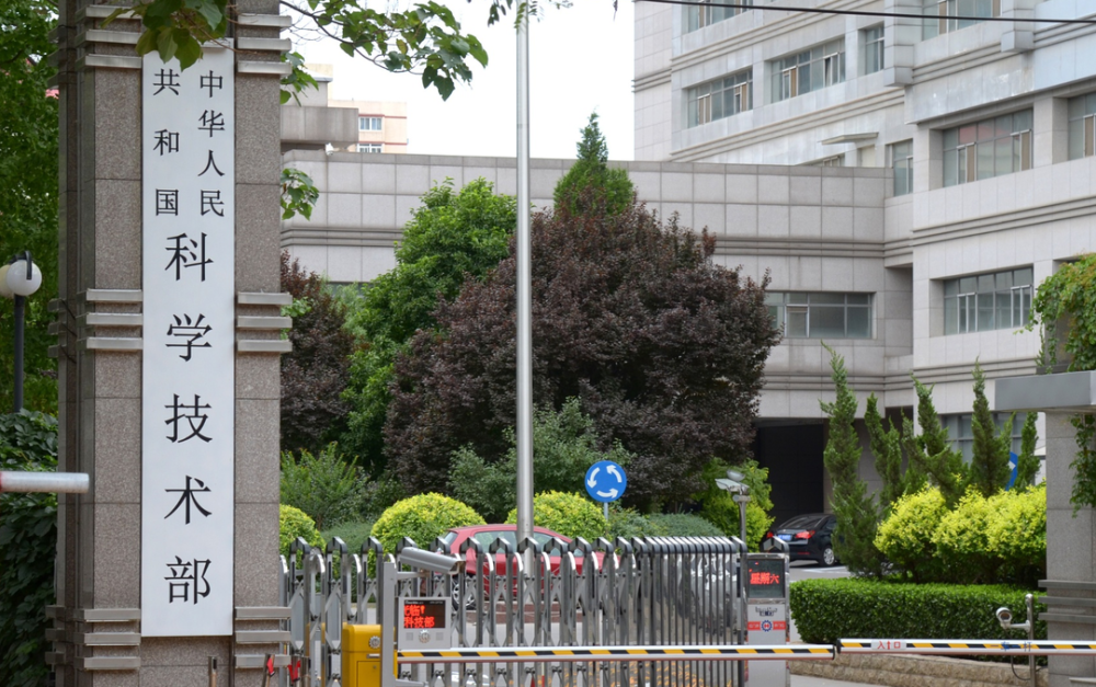 封面专访科技部重组后职能将更集中重心向科技创新和基础研究倾斜