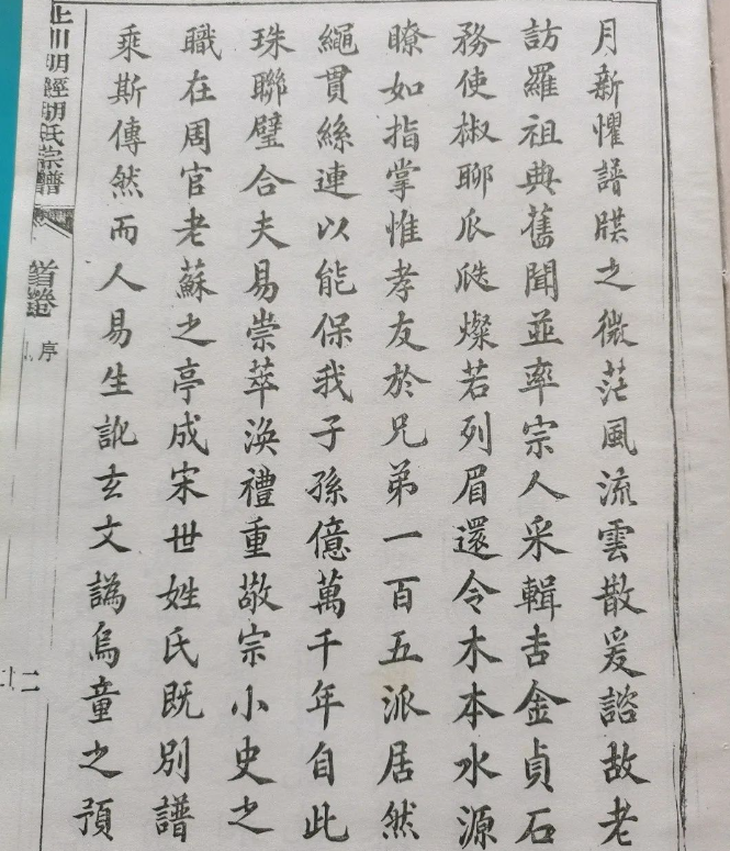 徽州千年宗姓档案走向世界