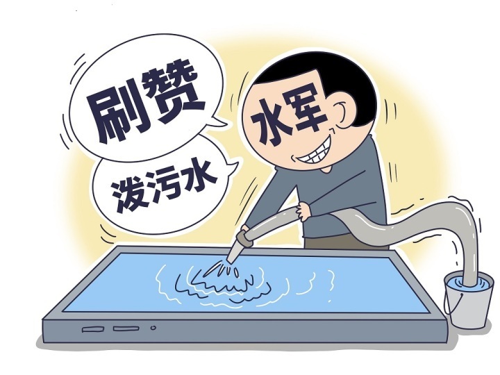 业内人士起底网络水军:需求旺盛,20元能买10000个赞_腾讯新闻