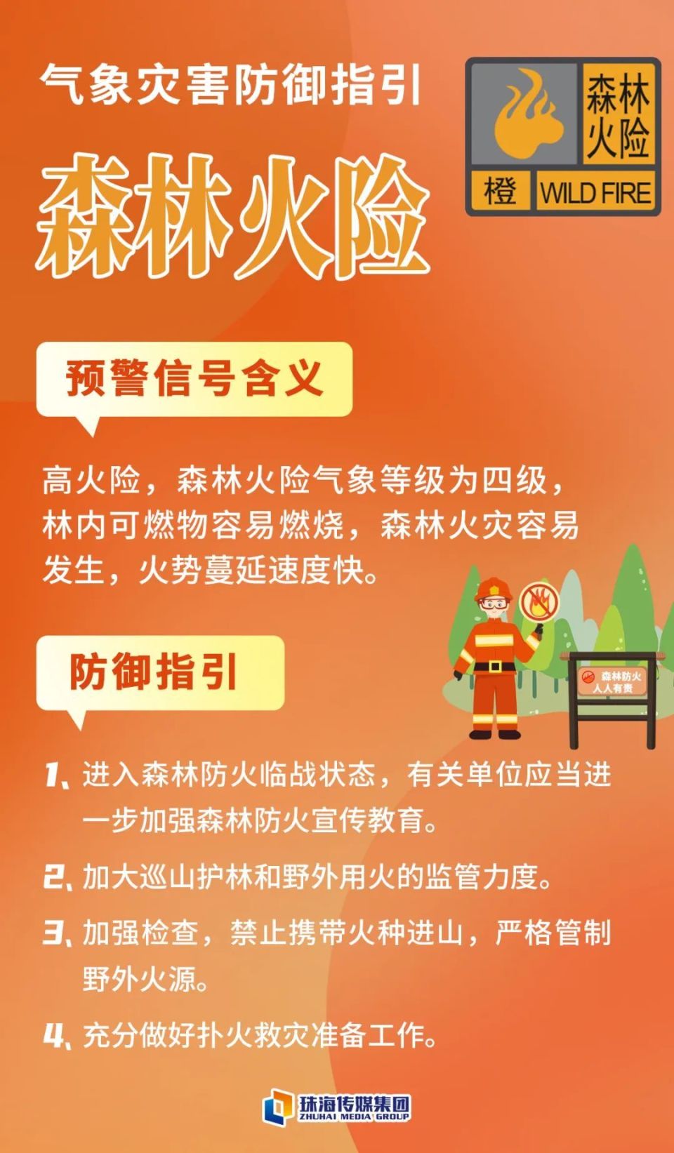 省预警中心紧急提醒！还有新台风？珠海天气将-腾讯新闻